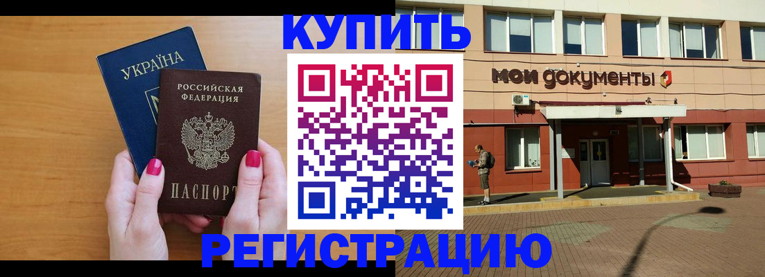 временная регистрация для всех в Сергиевом Посаде