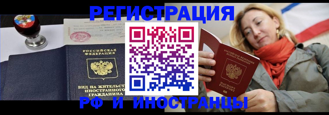 временная регистрация законно в Сергиевом Посаде