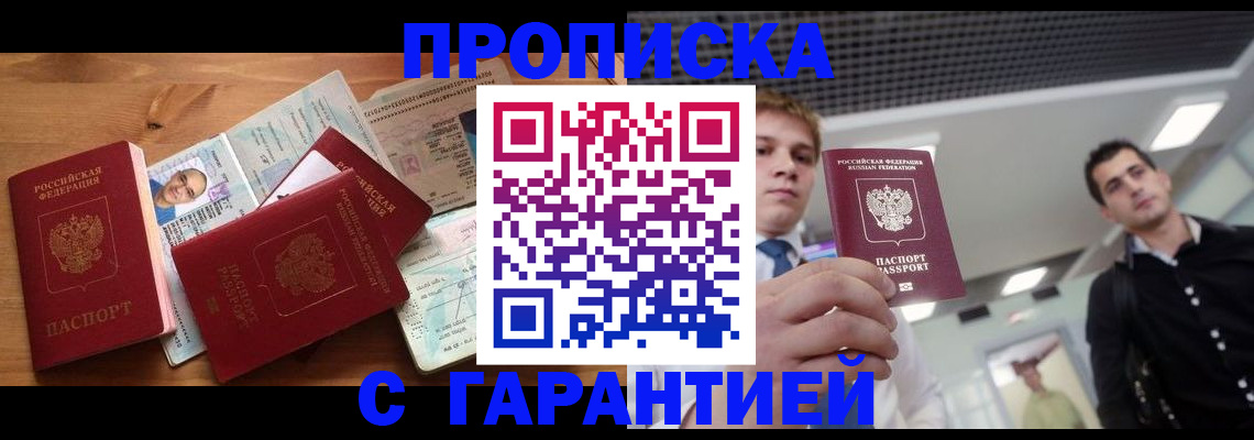 временная регистрация собственник в Сергиевом Посаде
