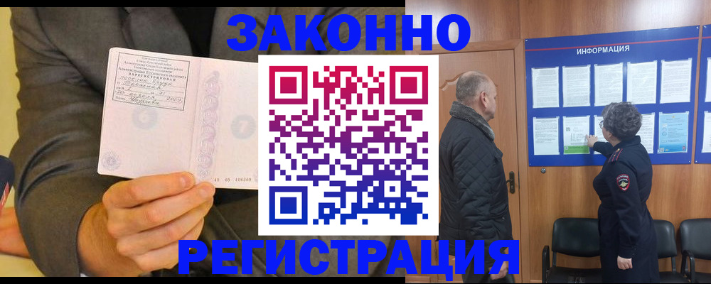 временная регистрация гарантия в Сергиевом Посаде