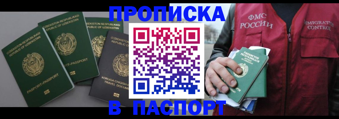 прописка для школы в Сергиевом Посаде